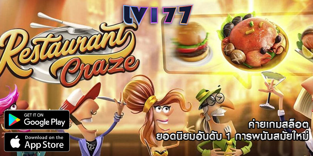 ค่ายเกมสล็อต ยอดนิยมอันดับ 1 การพนันสมัยใหม่