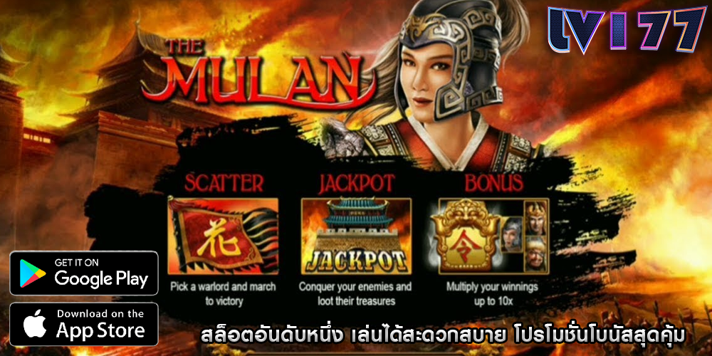 สล็อตอันดับหนึ่ง เล่นได้สะดวกสบาย โปรโมชั่นโบนัสสุดคุ้ม