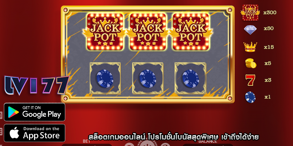 สล็อตเกมออนไลน์ โปรโมชั่นโบนัสสุดพิเศษ เข้าถึงได้ง่าย