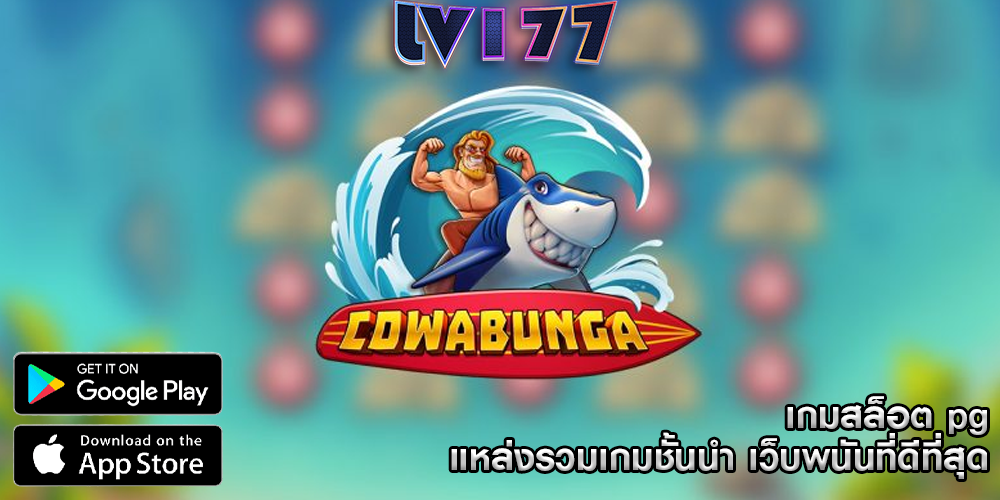 เกมสล็อต pg แหล่งรวมเกมชั้นนำ เว็บพนันที่ดีที่สุด