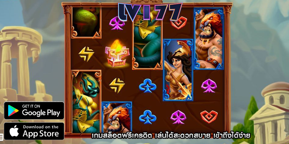 เกมสล็อตฟรีเครดิต เล่นได้สะดวกสบาย เข้าถึงได้ง่าย